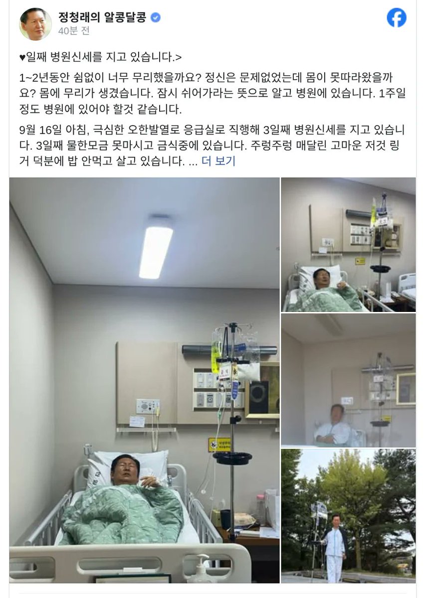 newsgongjang tweet picture