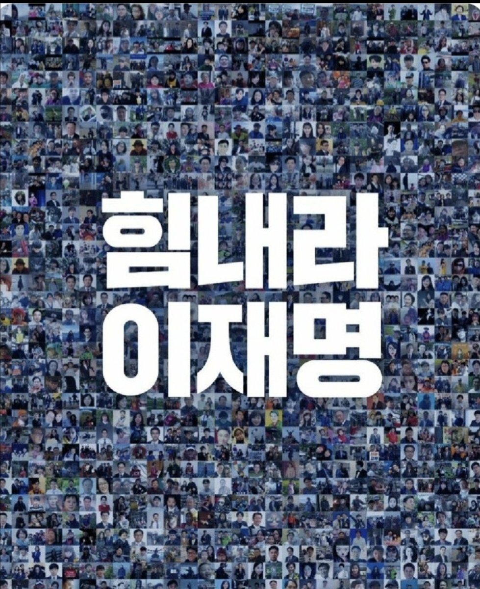ms1003park's tweet photo. #힘내라이재명 https://t.co/EWDaOxKyV1