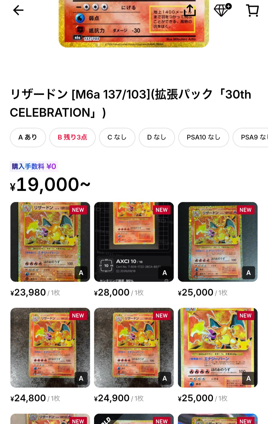 BANDAI　リザードン他　大量まとめ もなんちゅ⚡️ on X: 