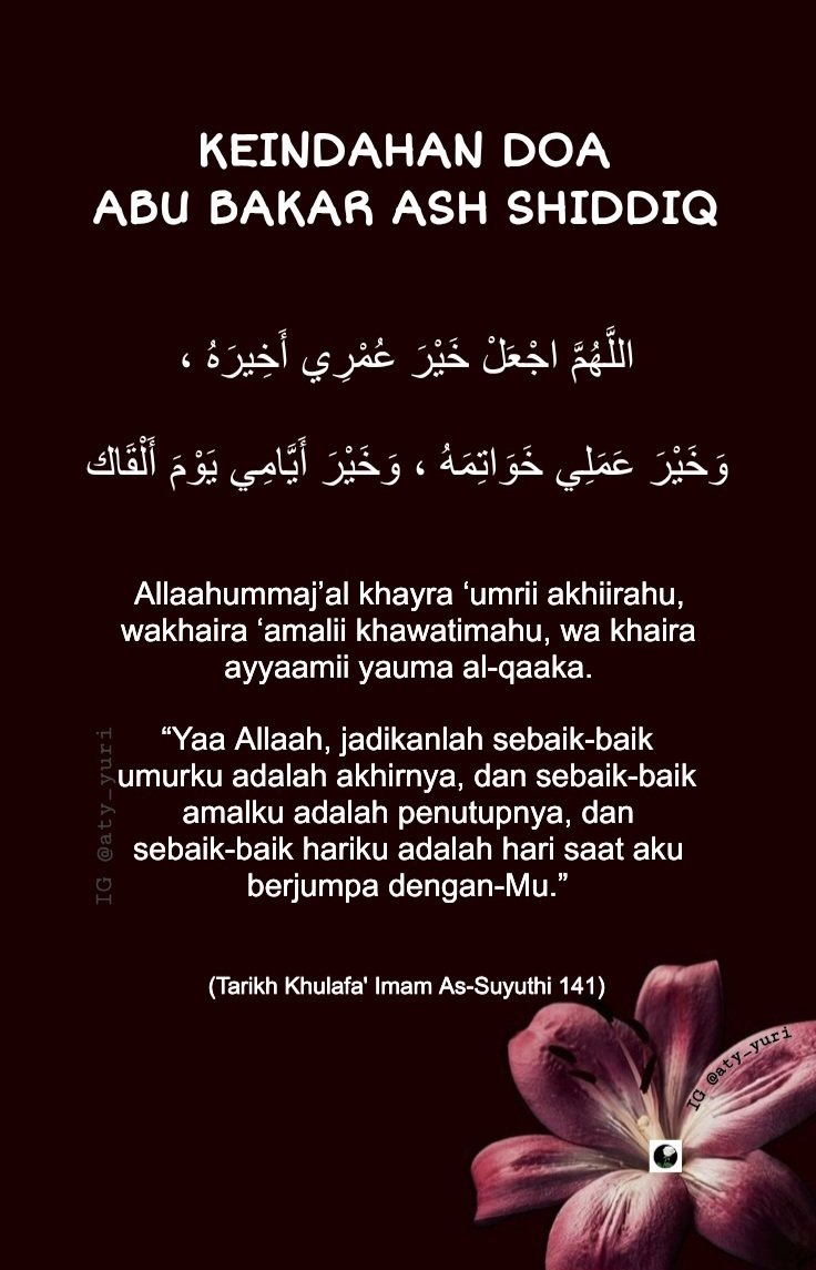 aty_yuri's tweet photo. Selayaknya kita mewaspadai ketergantungan hati terhadap perbuatan² haram, serta mengharuskan hati, lisan, &amp; anggota badan lain untuk mengingat &amp; tetap taat kepada Allaah Ta’ala.

اللهُمَّ صَلِّ عَلَى مُحَمَّدٍ وَعَلَى آلِ مُحَمَّدٍ

#JumuahMubarokah
⚘️ https://t.co/PnZMdTbOqg