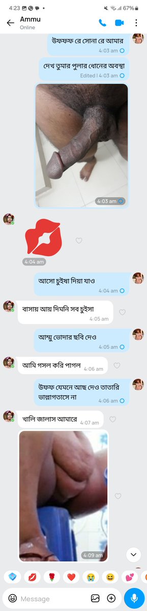 LipiAunty's tweet photo. আম্মুর সাথে আমার কথোপকথন https://t.co/q7mtjk2lUZ