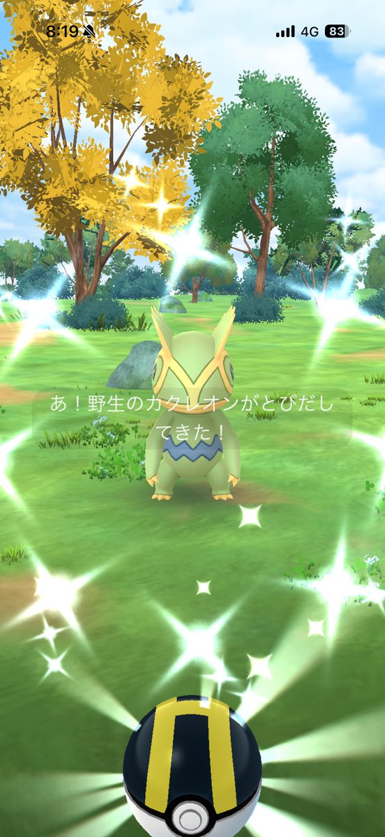 MurderousRAVEN's tweet photo. なんか最近よくカクレオン見かけるなーと思ってたら初の色違い https://t.co/LYIMxWRTcx