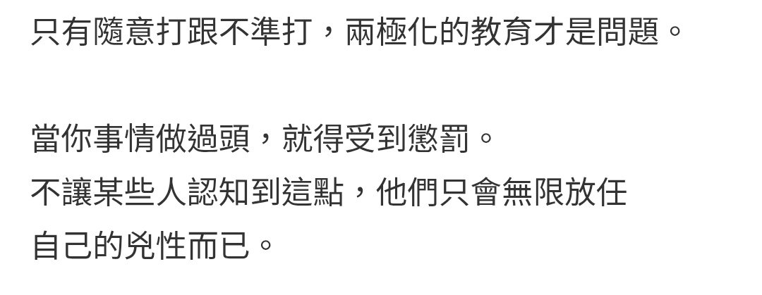 LZhou2279's tweet photo. @lanmiaoya @yxiomn920165 有些人不扁不會收斂自己 https://t.co/hpZ4bUsQOJ