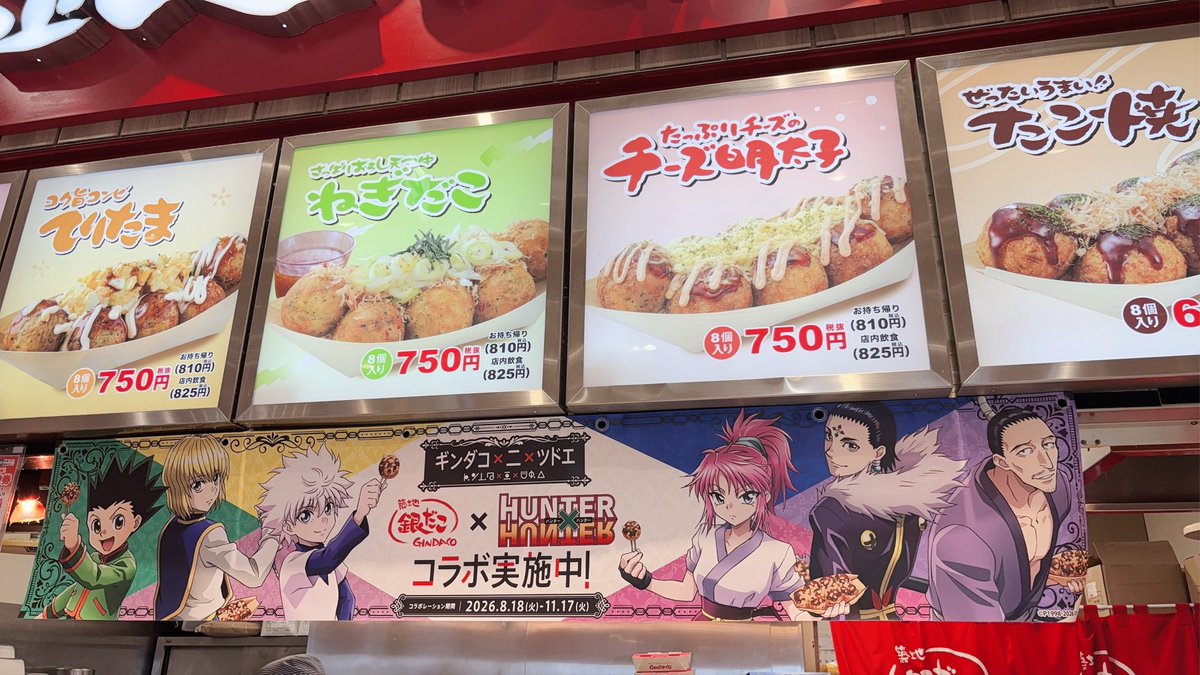 nyan0407m's tweet photo. @gindaco_jp だいすきです🥲🤍🤍🤍🤍 https://t.co/R2tYnSpcr6
