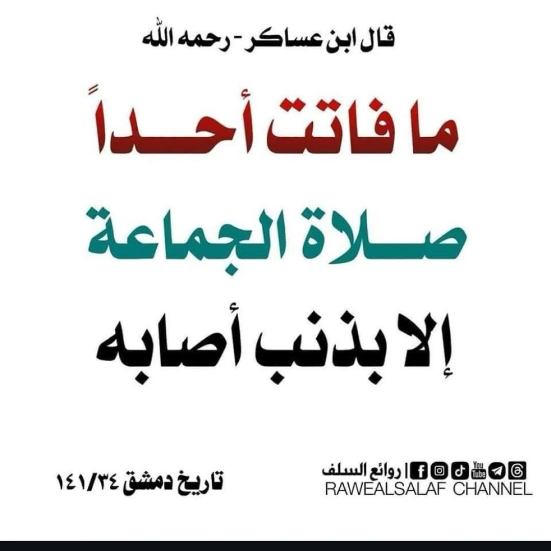 MAhanfouf's tweet photo. @1A_610 فإن العبد إذا داوم على الصلاة، وحافظ عليها، قويت رغبته في فعل الخيرات، وسهلت عليه الطاعات، وبذل الإحسان بطمأنينة نفس واحتساب، ورجاء للثواب، وهي تذهب أو تضعف داعيته للمعصية، وهذا أمر محسوس مشاهد، فإنك لا تجد محافظًا على الصلاة، فروضها ونوافلها، إلا وجدت تأثير ذلك في بقية أعماله. https://t.co/jsOUN4Iyh4