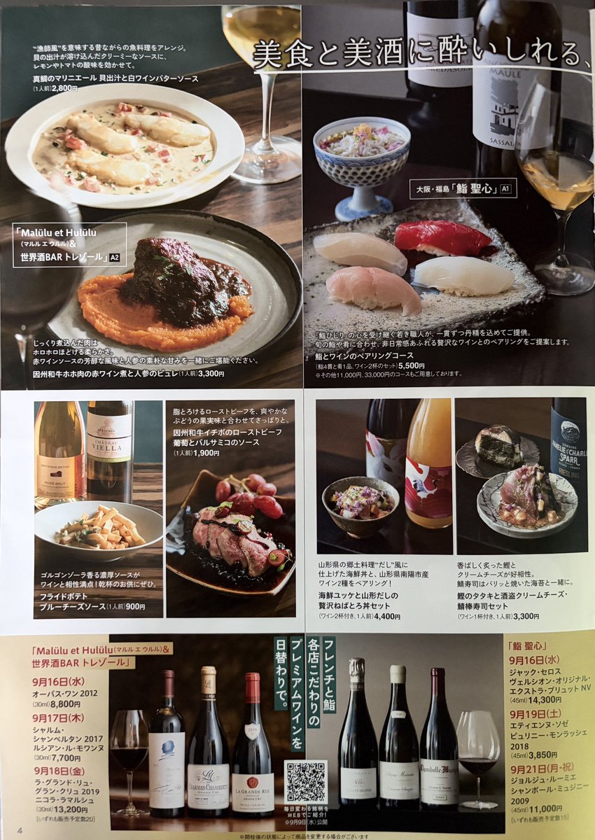latelier_S's tweet photo. 阪神　大ワイン祭

9月16日（水）〜9月23日（水・祝）

阪神百貨店　8F 催場

La Becasse（ラ・ベカス）

https://t.co/Qv1YE8kBdZ

時代の戦友・鈴木くん

「Malülu et Hulülu」
マルル・エ・ウルル

ぜひ、お立ち寄りください😊

ワインがお好きな方には、ぜひおすすめです。 https://t.co/FPIVO7YQZP