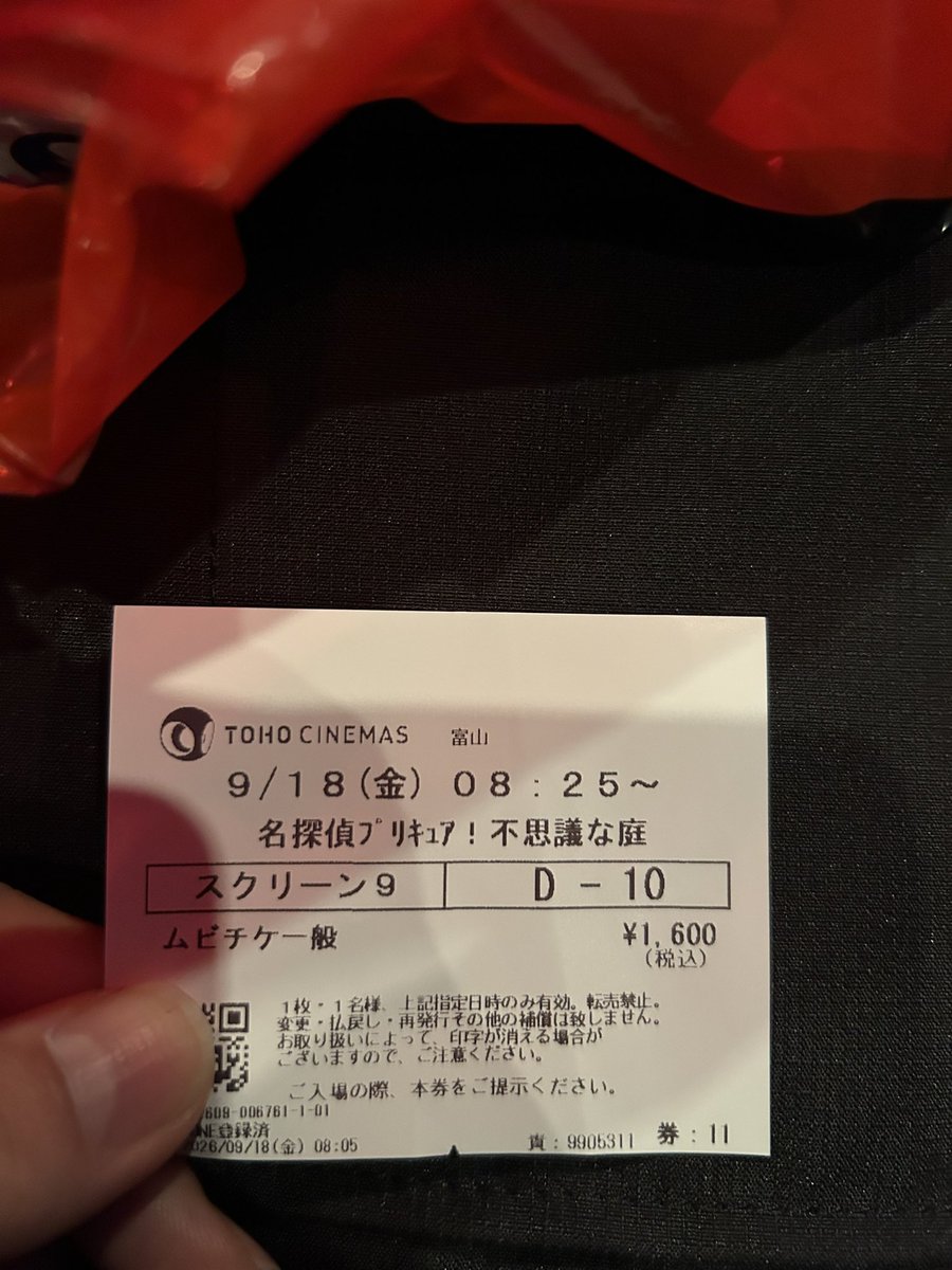 8112tji's tweet photo. 映画観にきました https://t.co/C4sjYM2jWZ