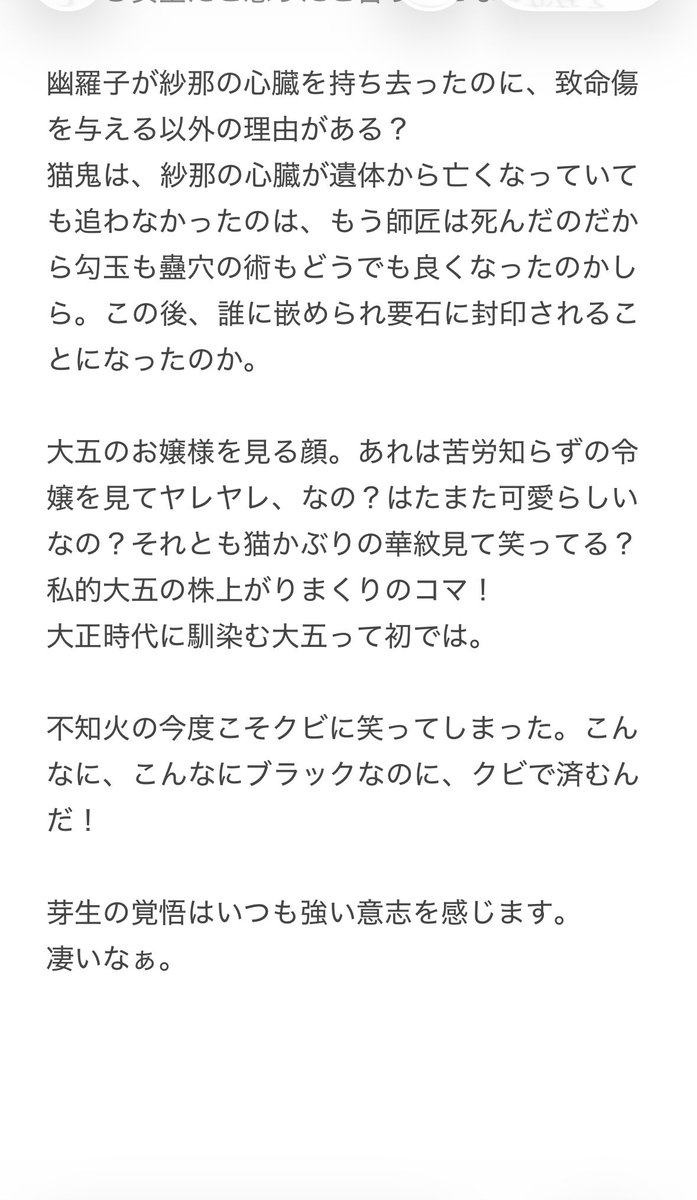 7O6r5's tweet photo. 今週号MAO本誌感想〜 https://t.co/PSePXgnT2D