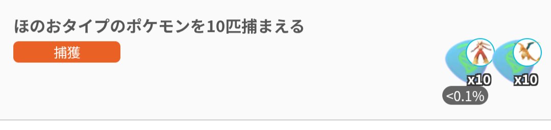 OKPoke330's tweet photo. 「ほのおタイプのポケモンを10匹捕まえる」のタスク、リザードンだとX,Y両方にメガエナジー10入った。ちょっと得した気分 https://t.co/TLU56TvTJW