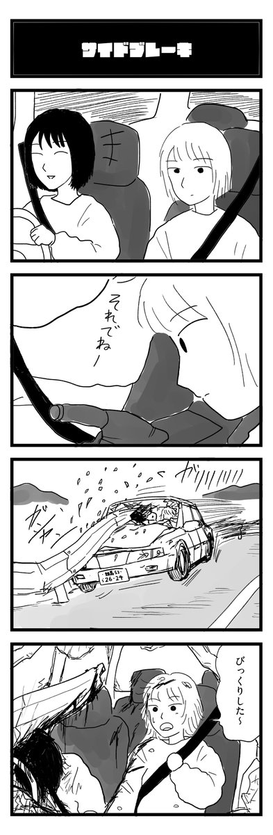 NiinoNiio's tweet photo. 二番出汁 #140 https://t.co/ssWGSzwHYn