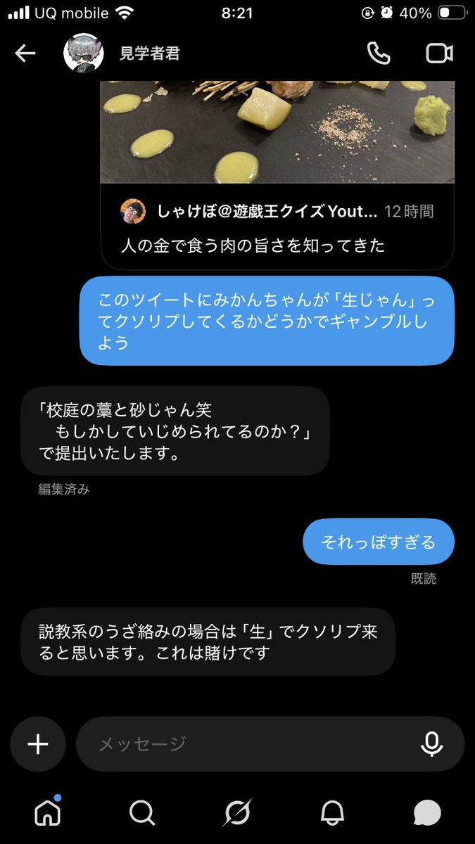 MaxxGiiiii's tweet photo. @mikanchan_007 @FOTB_EN061 これは流石に引き分け、良くて見学君の判定勝ちか？
みかんちゃん判定頼む https://t.co/tz1czJnHbq