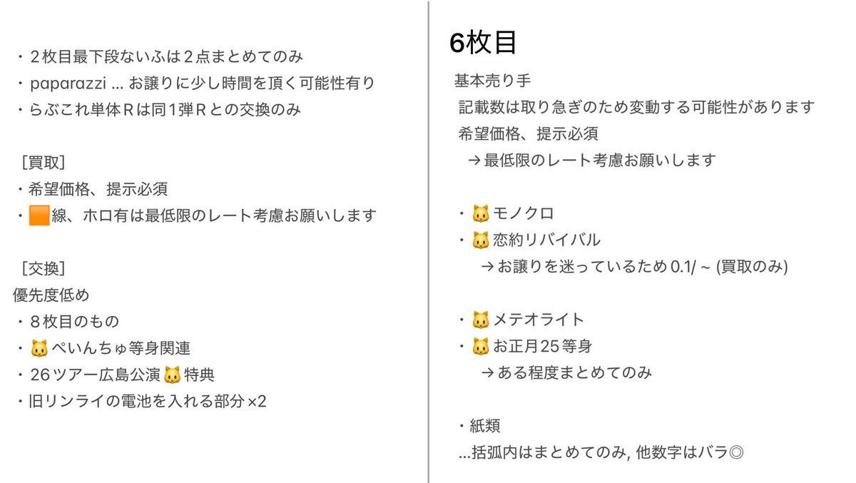 moool_trade's tweet photo. #いれいすグッズ交換  #いれいすグッズ買取

お声掛け/ ブクマ はリプ元にお願いします https://t.co/P5hbKTKNN1