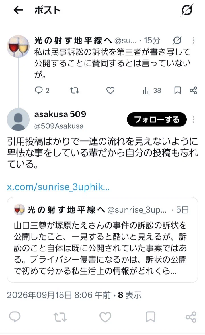 光 の 射 す 地 平 線 へ on X: 