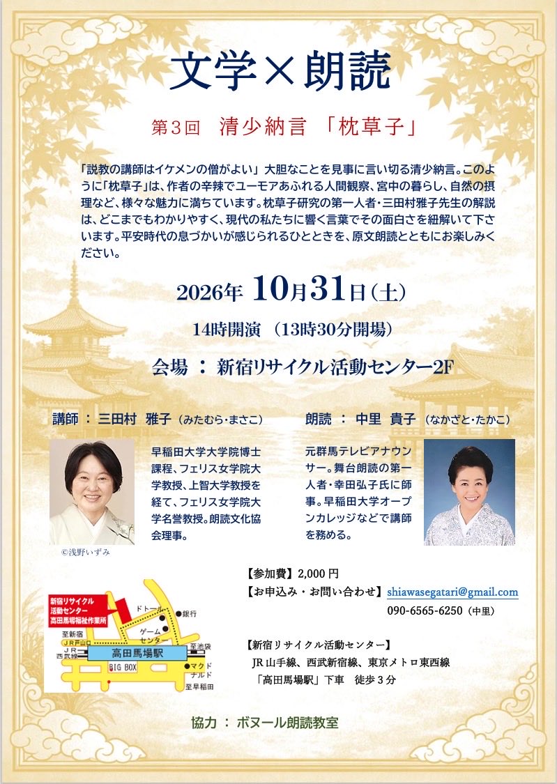 shiawasegatari's tweet photo. おかげさまで、早くも満席となりました。感謝✨
お申し込み・受付終了させて頂きます。

＃枕草子 ＃清少納言 ＃朗読 https://t.co/FUjwsWzRyS