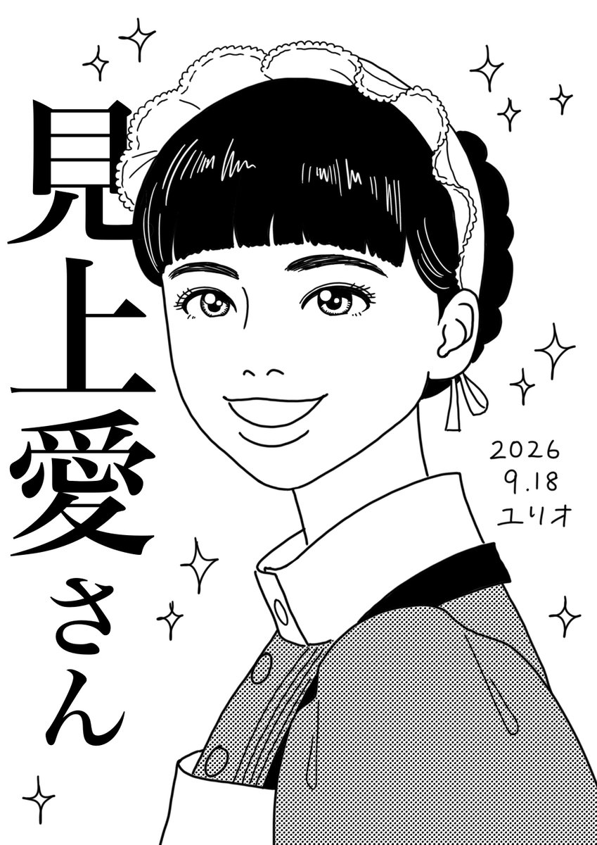 yulio3's tweet photo. あさイチに見上愛さんの絵を貼っていただけました💕

#風薫る #風薫る絵 https://t.co/8NllP94zyx