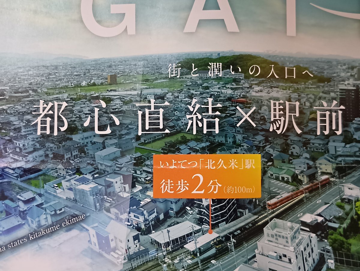 warthog459's tweet photo. 都心に直結する施設が四国に建造されるようで、おじさん現代の物理学についていけない🙄 https://t.co/hxJvUOtWpz
