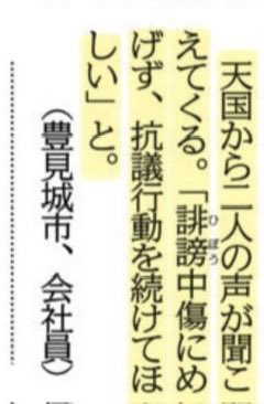 TMinnovation1's tweet photo. @KITspeakee まずお前がご遺族への中傷をやめようか。
ほんで政治利用したのはお前ら共産党支持者や！

ご遺族は知事選挙期間中、沈黙を貫き、どちらの味方もしなかっただろうがよ‼️

ほんまクズやな https://t.co/OR2CbQqMcA
