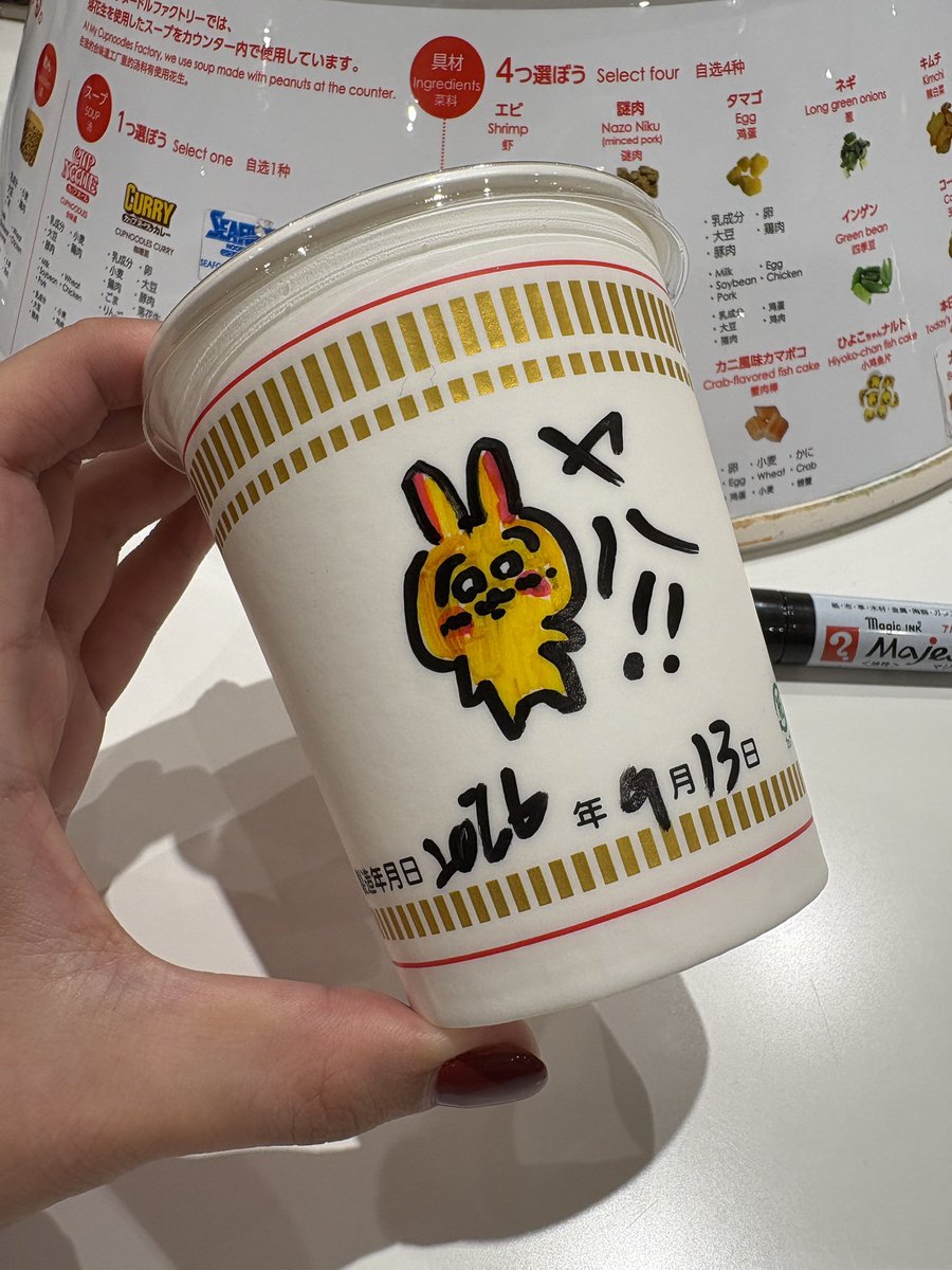 claice2004's tweet photo. おはようございます☀
先日、カップヌードルミュージアム行ってきました！
マイカップヌードルファクトリー楽しかったです
#ちいかわ のうさぎ描いたのですが、上手くないけど気に入ってます笑
今日��１日ご安全に
#インフラエンジニア 
#企業公式アカウント #企業公式 #企業公式相互フォロー https://t.co/w1RbMtNTzM