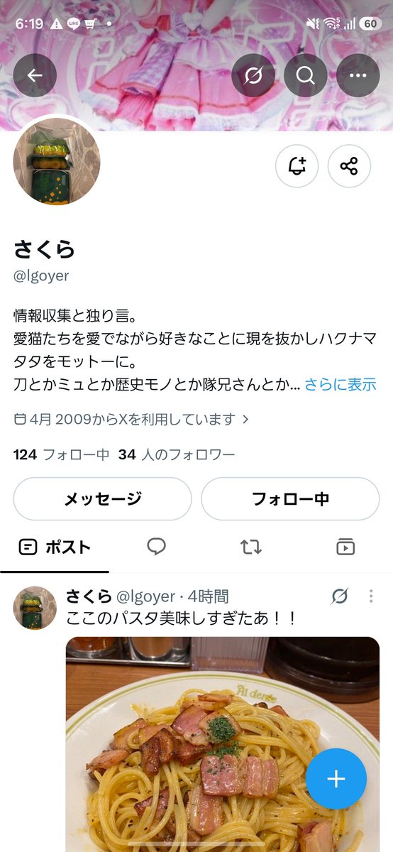 sagi_yurusanu's tweet photo. 🚨#注意喚起 #チケット詐欺🚨
刀ミュカミガタチケット譲渡
@lgoyer に金を騙し取られました。リプ欄のアカウント全て同一犯又は同一の犯行グループの可能性が高いそうです。被害届提出済。
詐欺被害者同士で情報連携・協力しませんか。
PayPay ID: pp_center_19
電話番号: 08089426368 https://t.co/9NA2VBy1bw