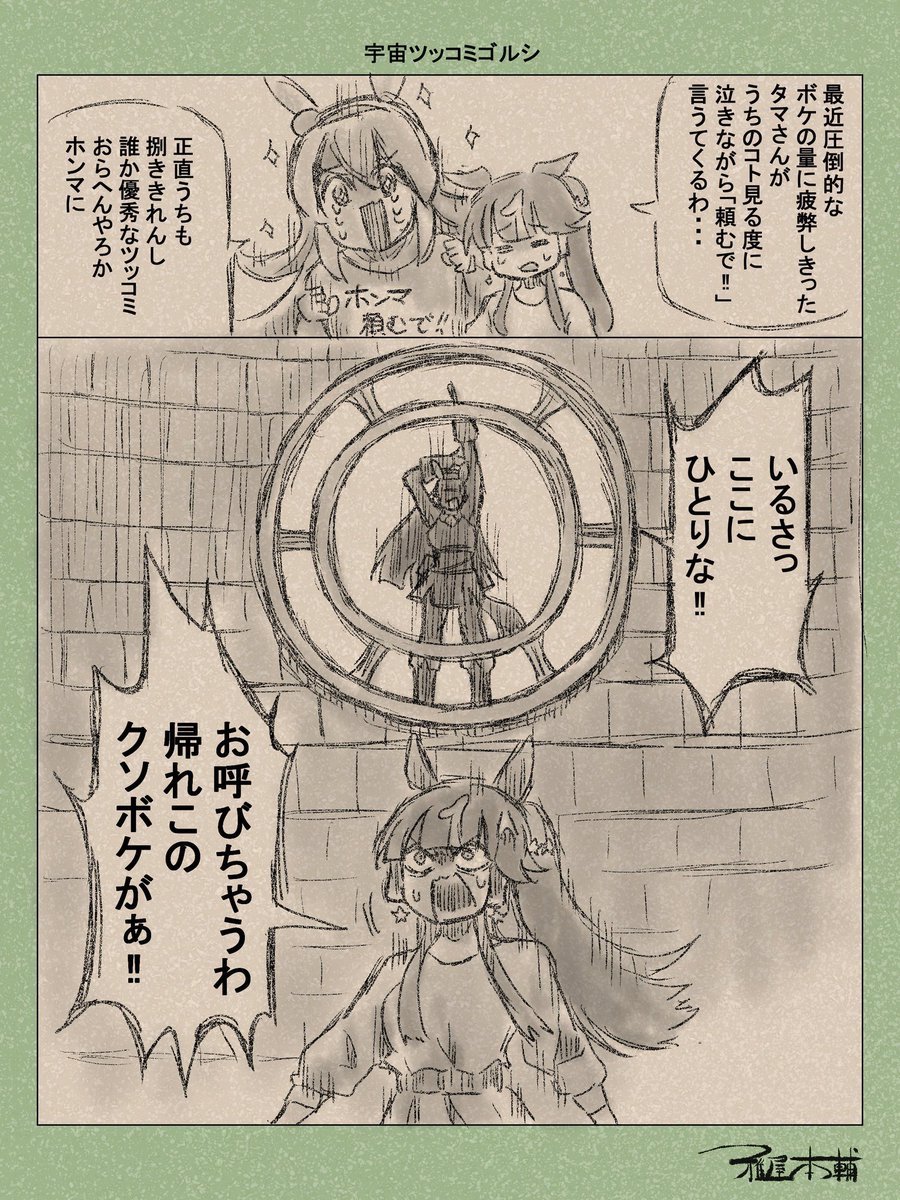H_Miyabiya's tweet photo. pixivにウマ娘ゆるすぎダービーをまとめてアップいたしました！
過去作まとめてぜひご覧ください

ウマ娘ゆるすぎダービー36
#ウマ娘ゆるすぎダービー
 https://t.co/QEGLzhRoQo https://t.co/DRgi2StTeP