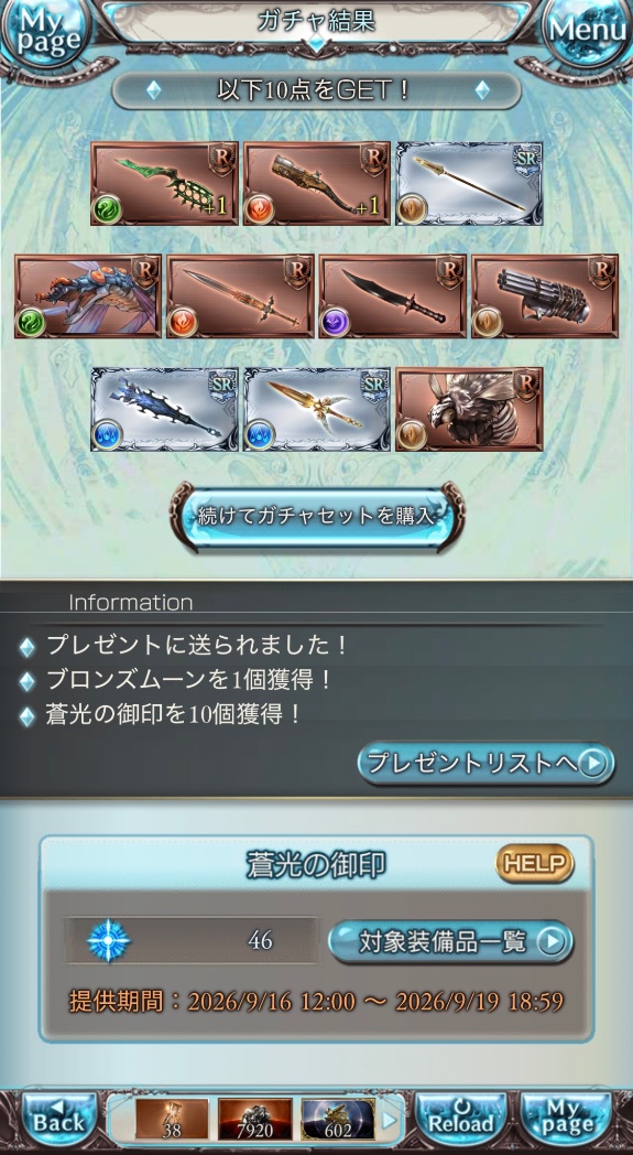 Niv_curran's tweet photo. なんか貰ったチケ100連分 https://t.co/x6amWuXLyn