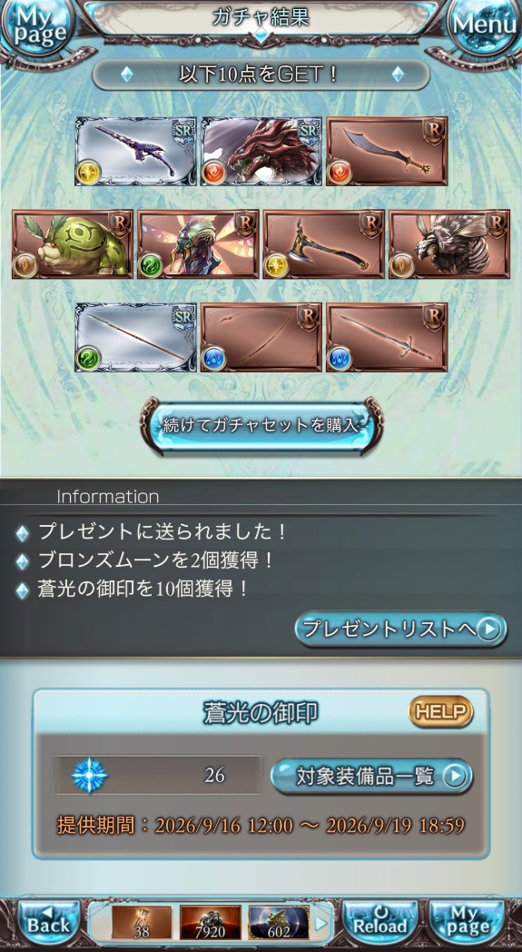 Niv_curran's tweet photo. なんか貰ったチケ100連分 https://t.co/x6amWuXLyn