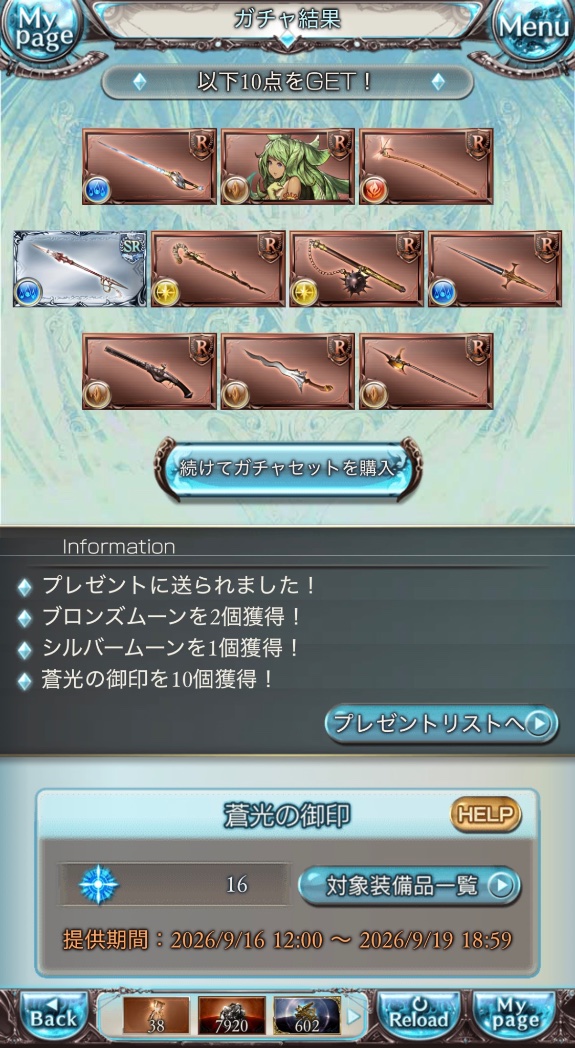 Niv_curran's tweet photo. なんか貰ったチケ100連分 https://t.co/x6amWuXLyn