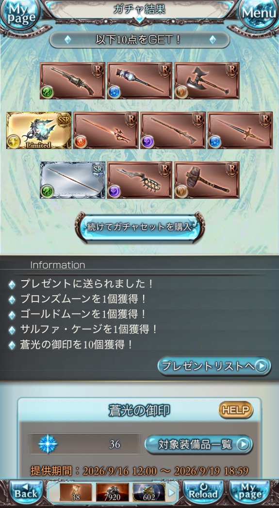 Niv_curran's tweet photo. なんか貰ったチケ100連分 https://t.co/x6amWuXLyn
