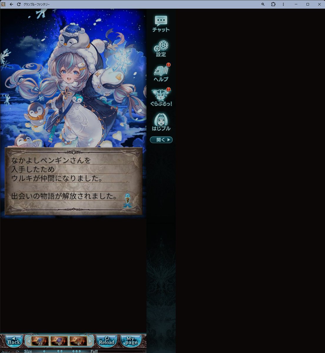 Fuuka_FF14's tweet photo. 今回やっとSSR出たと思たらウルキ来た https://t.co/LJRfm5U0ws
