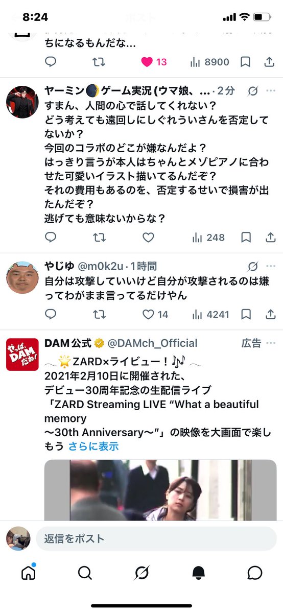 poaaaaa_nganga's tweet photo. 私の友達の��プ欄なんだけど。
しぐれういのファンがこういう層なら、やっぱりメゾピアノとコラボしなくて正解だったと思うんだけれど。この中に1人でもナルミヤ顧客居るの？居ないでしょう。 https://t.co/9QXme2ASod