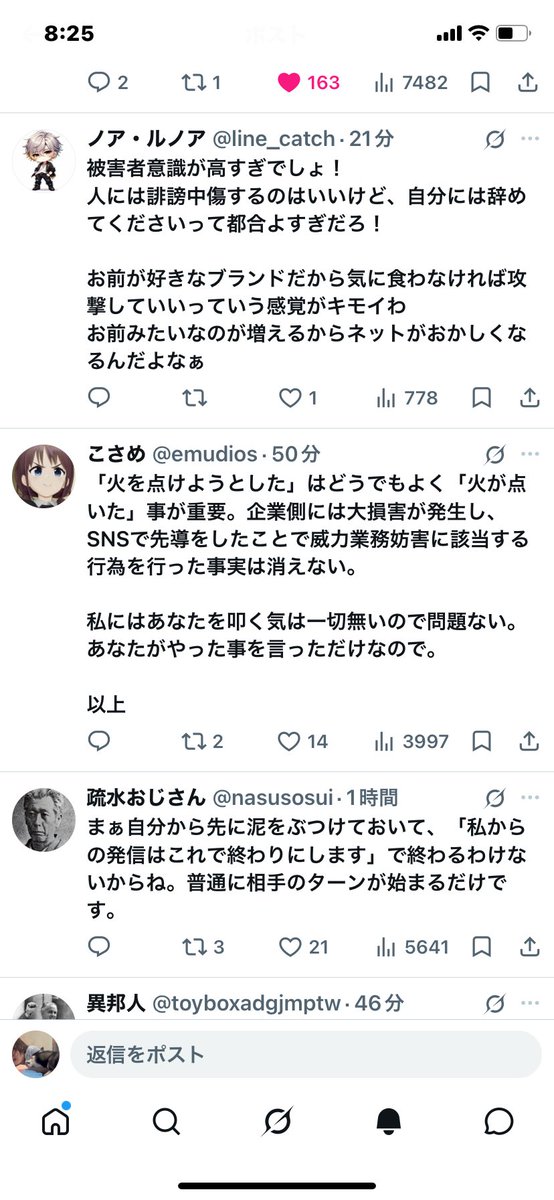 poaaaaa_nganga's tweet photo. 私の友達の��プ欄なんだけど。
しぐれういのファンがこういう層なら、やっぱりメゾピアノとコラボしなくて正解だったと思うんだけれど。この中に1人でもナルミヤ顧客居るの？居ないでしょう。 https://t.co/9QXme2ASod
