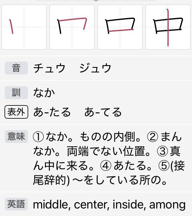 MiDOLe6's tweet photo. ✨本日のお題✨

88. 中（ちゅう）

を書いてみよう♪

**○はんにゃり心経○**⤴︎⤴︎

#般若心経　#レッスン　#無料 https://t.co/N4Txd8RrNQ