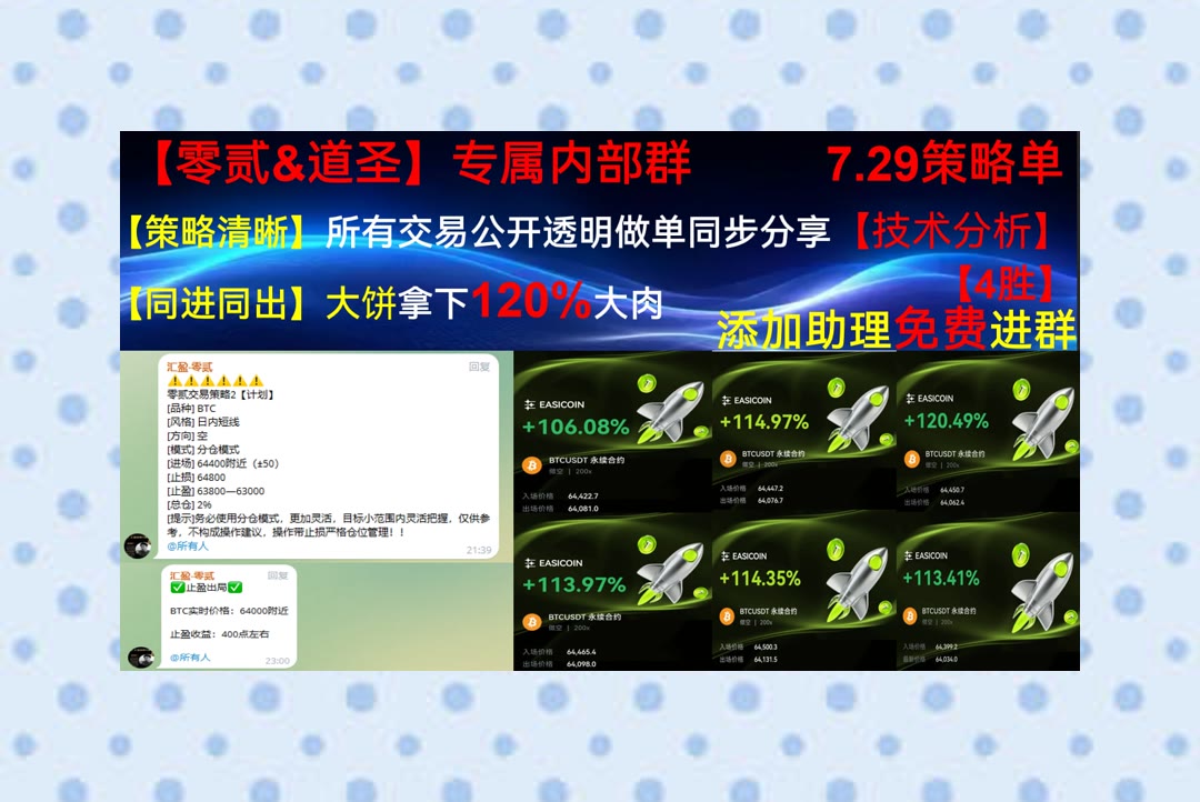 JulieLamarsfc's tweet photo. Good sportsmanship is reflected in your actions, not just your words.
想掌握行情变化节奏？更新市场观点与走势参考。量化交易🥡机会😞交易员📳合约
客户关系🌹数字身份认证🏁挖矿监控🌀财金悟空
ETH 加密货币 OKX  免费合约跟单社区👉 @fzy988 👈 https://t.co/xZcDRcgjlz