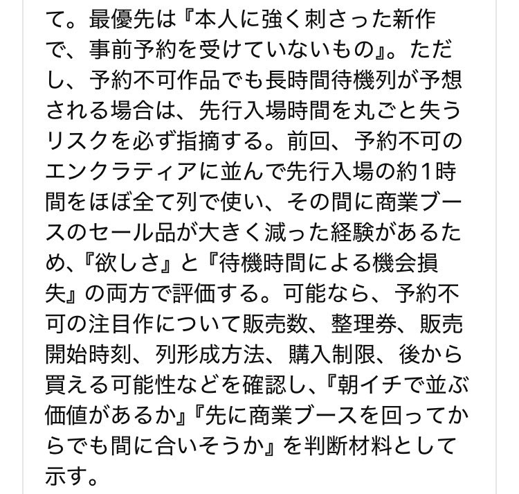 te3skka's tweet photo. ゲムマ関連ですが、
最近で1番活用したチャッピーの使い方。
※毎週末にまとめて投げてくれるように設定した https://t.co/g5ziaBSCjp