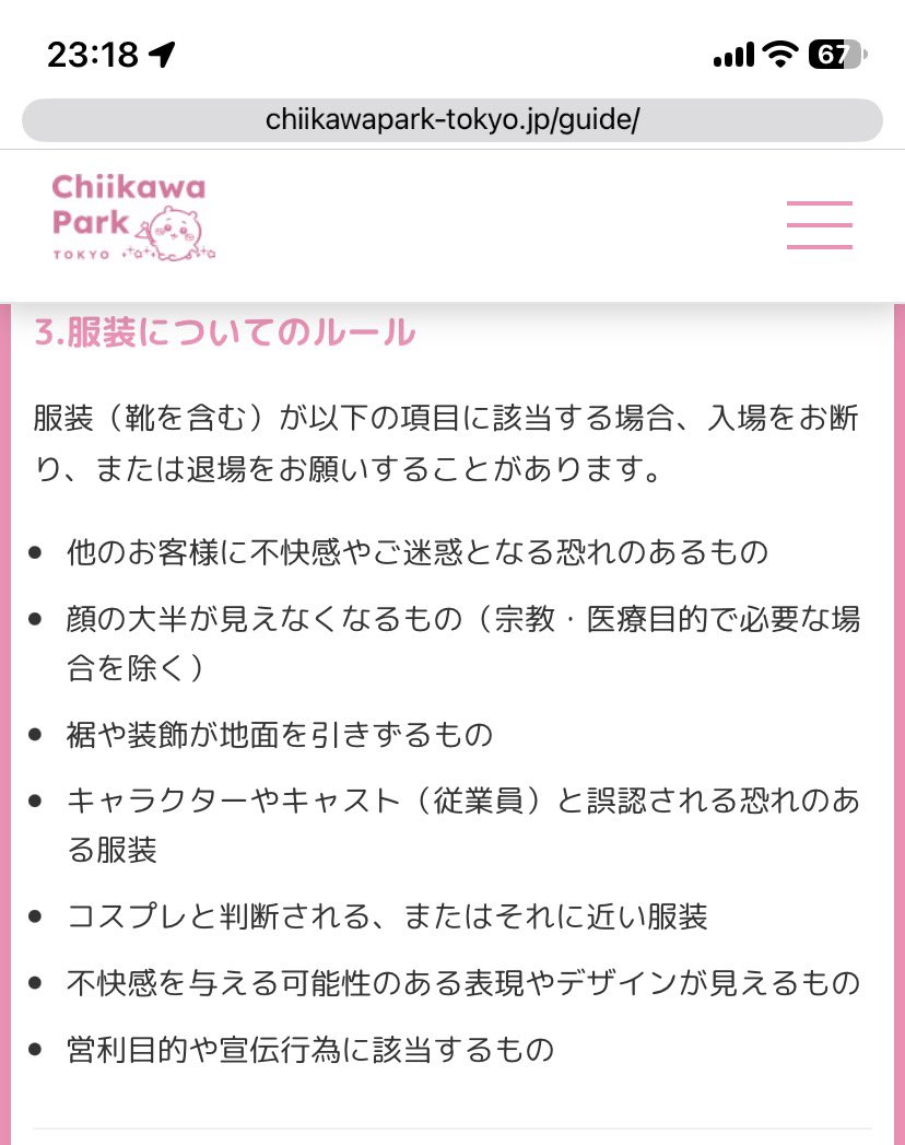 cutedontlie's tweet photo. え！？いいのーー？って感じ
スタッフさんも絶賛だったみたいだけど、アリだとしたら境界線がわからんし、この記載見てやめとこーってなってやらなかった人はたくさんいると思う。この記載がある上でのスタッフの対応少し気になるな〜 https://t.co/Y8AvOmxNU6