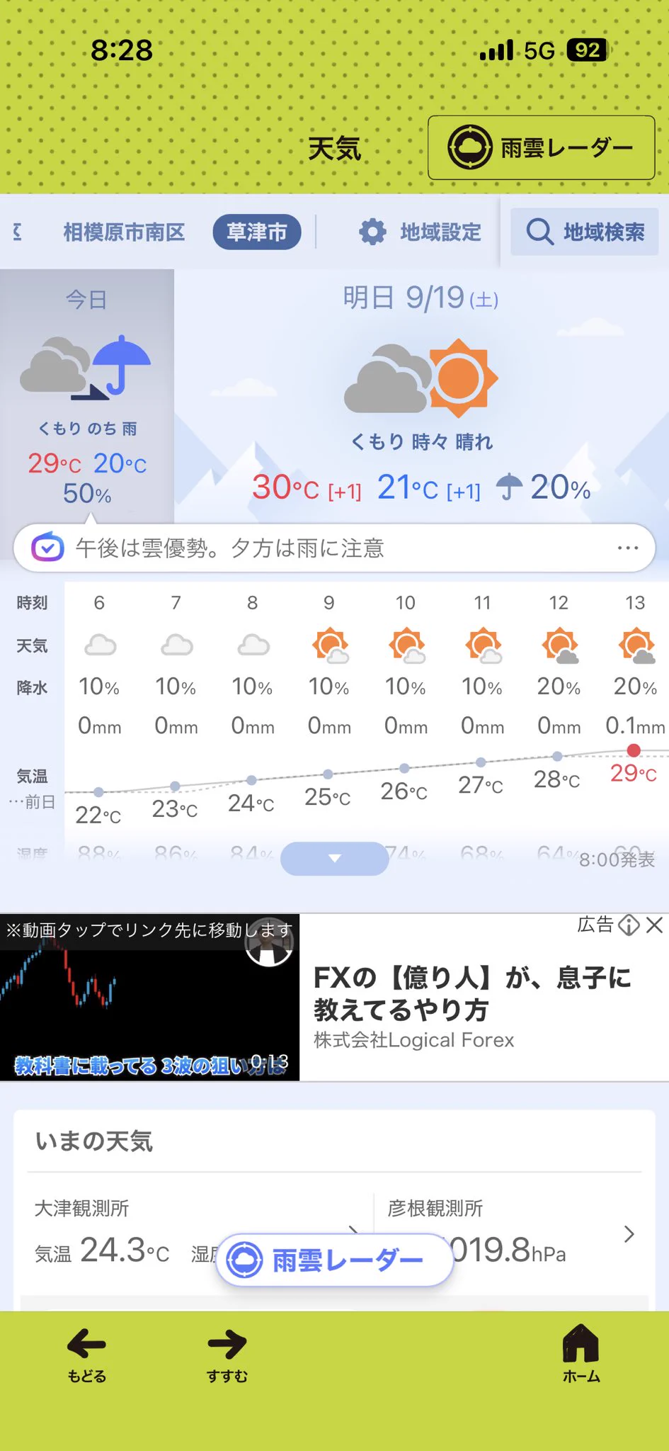 活動歴および当時の関連ビジュアル記録