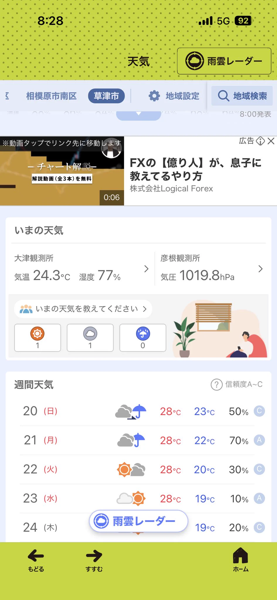 公の場での発言・インタビュー報道記録
