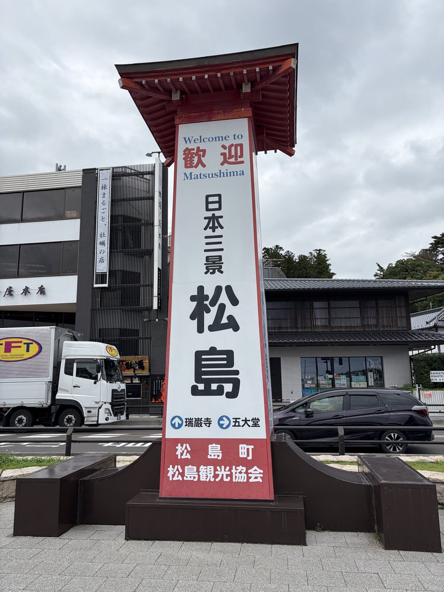 chrno_7's tweet photo. 松島海岸で遊覧船乗りに来た https://t.co/PP0Q5uCR0n