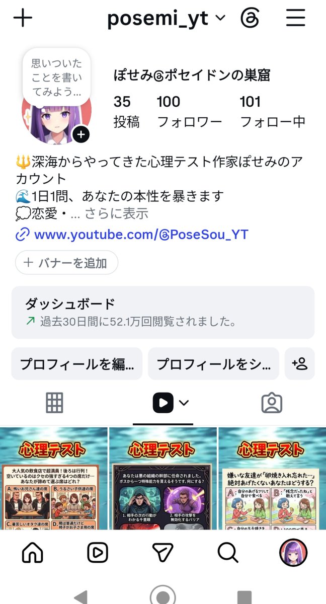 PoseSou_YT's tweet photo. TikTokとInstagram初めて約1ヶ月
双方でフォロワー100人突破しました🎉 https://t.co/PNjGRv9UJz