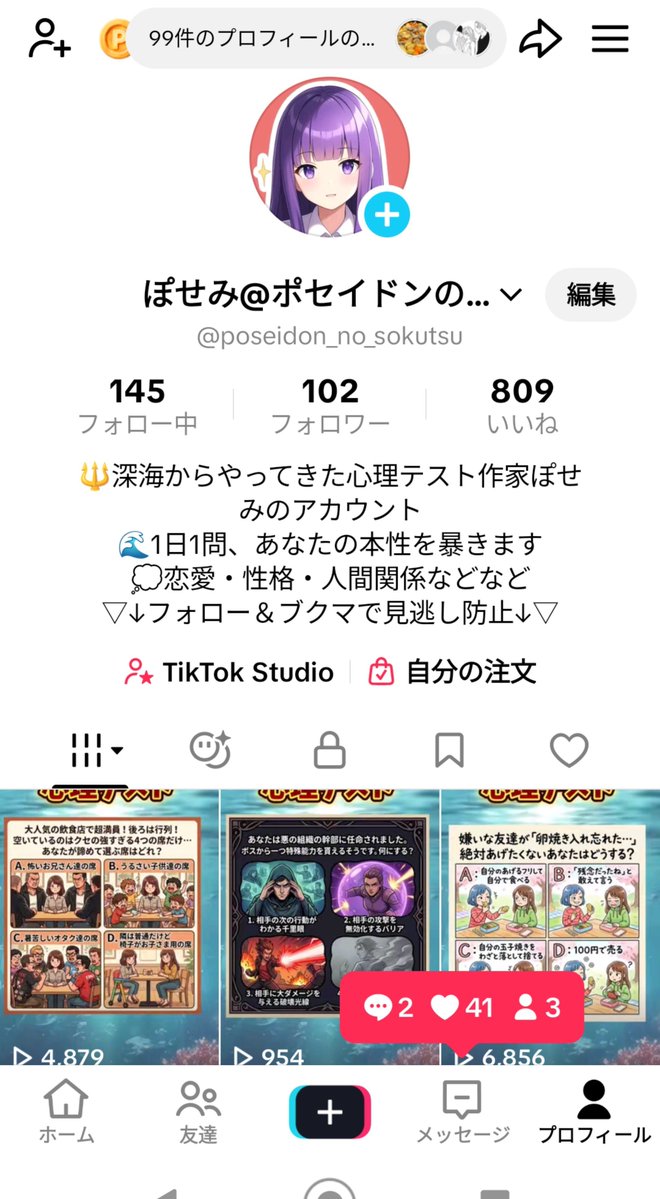 PoseSou_YT's tweet photo. TikTokとInstagram初めて約1ヶ月
双方でフォロワー100人突破しました🎉 https://t.co/PNjGRv9UJz