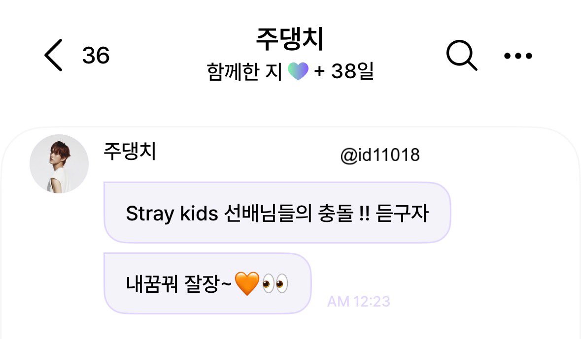 id11018's tweet photo. 좋아하는 아이돌이랑 일상 얘기할 수 있다는 게 행복해요 🫶🏻 앞으로도 자��� 이용하면서 주허니랑 여러 이야기 나누고  위드챗 덕분에 덕질하는 재미가 하나 더 생긴 것 같아요💗
#withfan #위드팬 #idnttwithfan
#idntt #아이덴티티
#itsnotover https://t.co/E4qQFQ5AtH