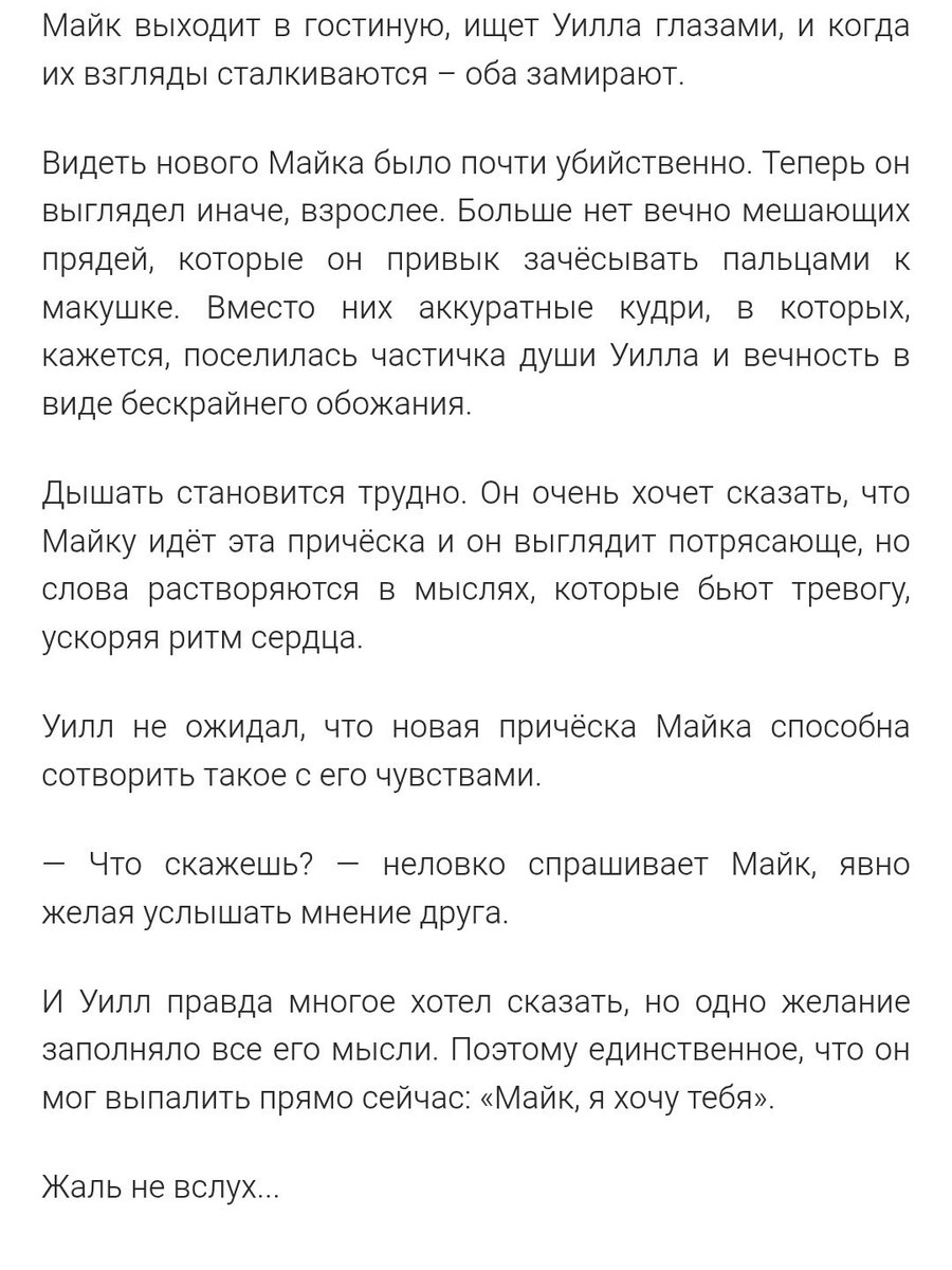 lilissagu's tweet photo. ОТРЫВОК ИЗ ФФ: «new haircut»
фикбук: https://t.co/oHoZnp4vrG
ао3: https://t.co/RePC0H97a5

#byler #байлер #осд #mikewheeler #willbyers #уиллбайерс #майкуилер #оченьстранныедела #фикбук #ficbook #ao3 #strangerthings https://t.co/rIeiAxkP88