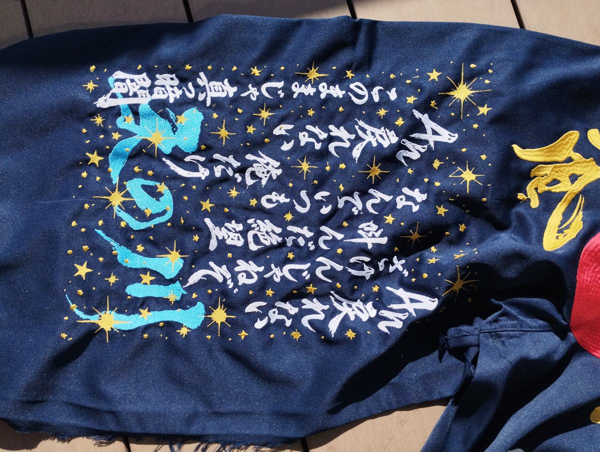 Bzj69epsdt48710's tweet photo. 頼まれて作り途中バックレされました。歌詞は自分の考えた天の川を！ニッカに天の川未だ居ないかと。通常上下セット72,000円からだけど65,000円で他の刺繍屋なら上下セット15万以上だと上着Mサイズ　ニッカ73 濃紺　上着は流行りのショートに　他のサイズで作りたい方も是非DM下さい。 https://t.co/eGCCViEDVG