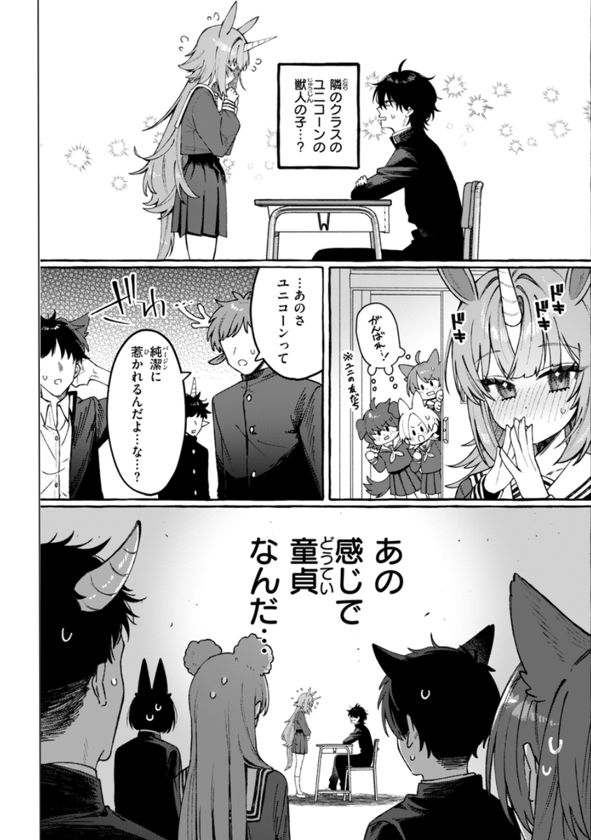 karolinealves_b's tweet photo. 純血にしか惹かれないユニコーンのユニちゃん
1/4 https://t.co/CgXzOtwDuB