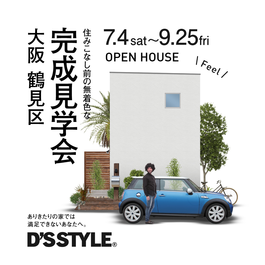 dsstyle_jp's tweet photo. 住みこなし前の無着色な完成見学会
開催中です

①広さと使い勝手が一目でわかります
②D’S STYLEの素材や内装を
　詳細にチェックできます
③間取りや配置の参考にできます

▶詳しくは...https://t.co/gux9KugeGS

#dsstyle 
#家 
#ディーズスタイル https://t.co/hRT2swKPcS