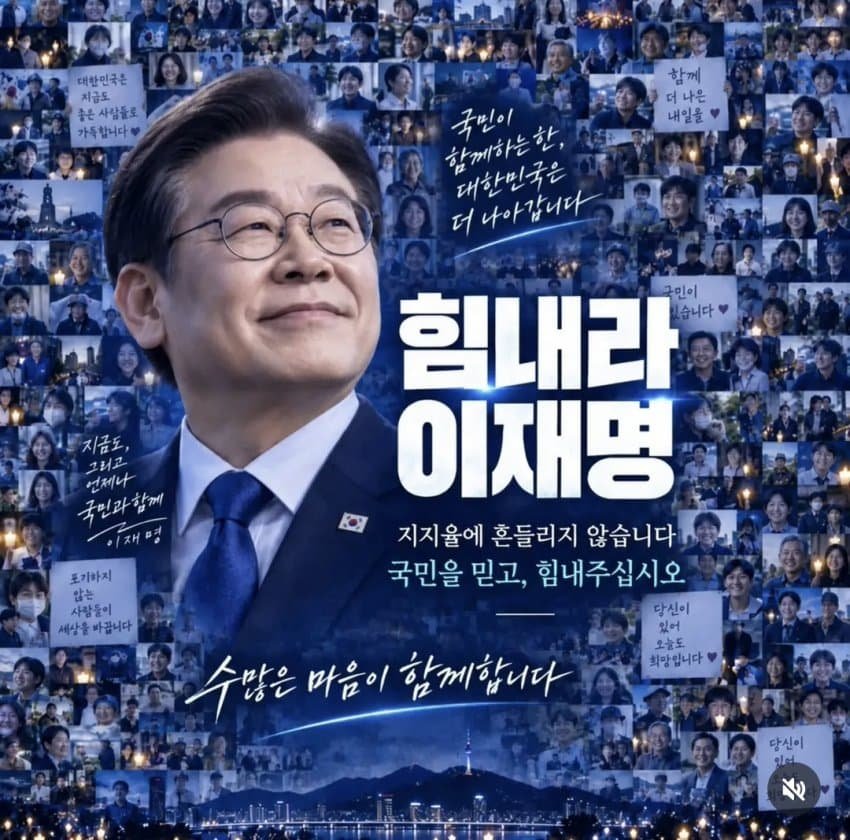 BlueCloud3852's tweet photo. 펌) 이재명 대통령님께서 이거 보고 힘내셨으면 좋겠다.

#힘내라_이재명 https://t.co/zMEnW9h5tj