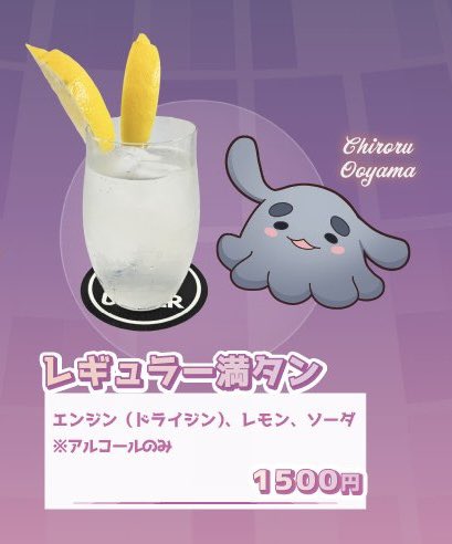 mirai_chiroru's tweet photo. 🍸音声作品声優BAR今日から！！🍸

BAR &UNDERさんで開催！！

■開催期間:9/18〜9/27(※9/24はお休み) 
■ コラボメニューご注文でオリジナルコースタープレゼント！
■グッズも販売されるよ！！

#音声作品声優コラボBAR　でポストしてね✨

皆さんの楽しいを待ってます(⋈◍＞◡＜◍)。✧♡