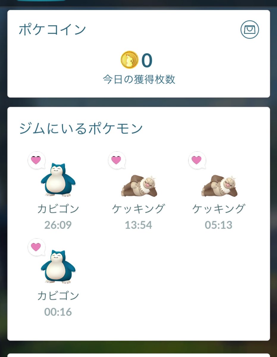 AKBING1230's tweet photo. 朝からジムにポケモン置いてきた🫶✨💖
 #ポケモンGO  #ポケモン好きな人と繋がりたい https://t.co/6Zbslu6ArE