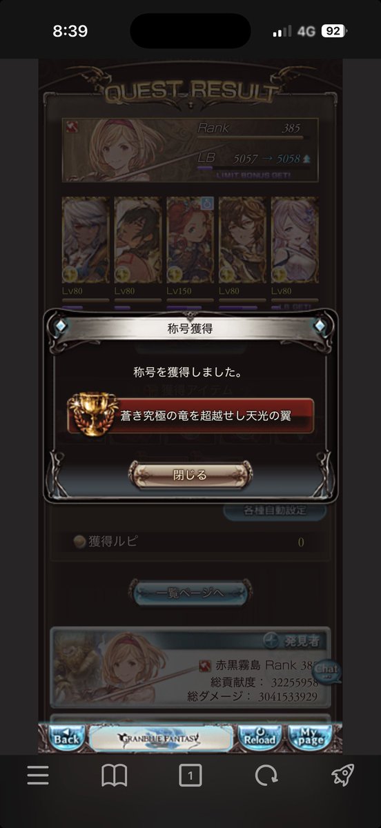 wky2076's tweet photo. スパバハソロやったぜ https://t.co/T8LlrIYS6k