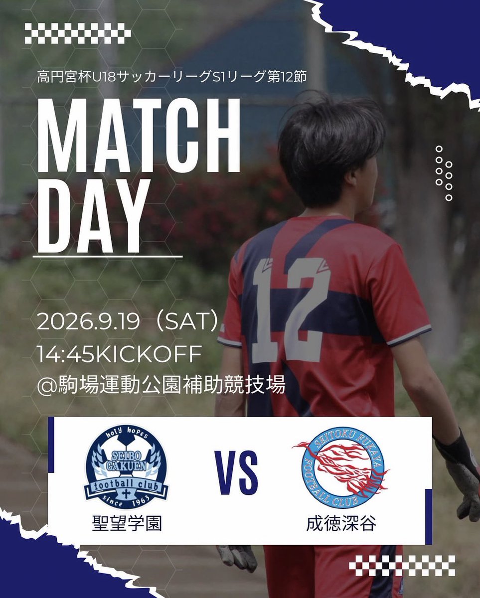 seibofc's tweet photo. 高円宮杯JFAU18サッカーリーグ2026
埼玉S1リーグ　第12節
聖望学園vs 成徳深谷
@駒場運動公園補助競技場 https://t.co/b7Al93oKD5